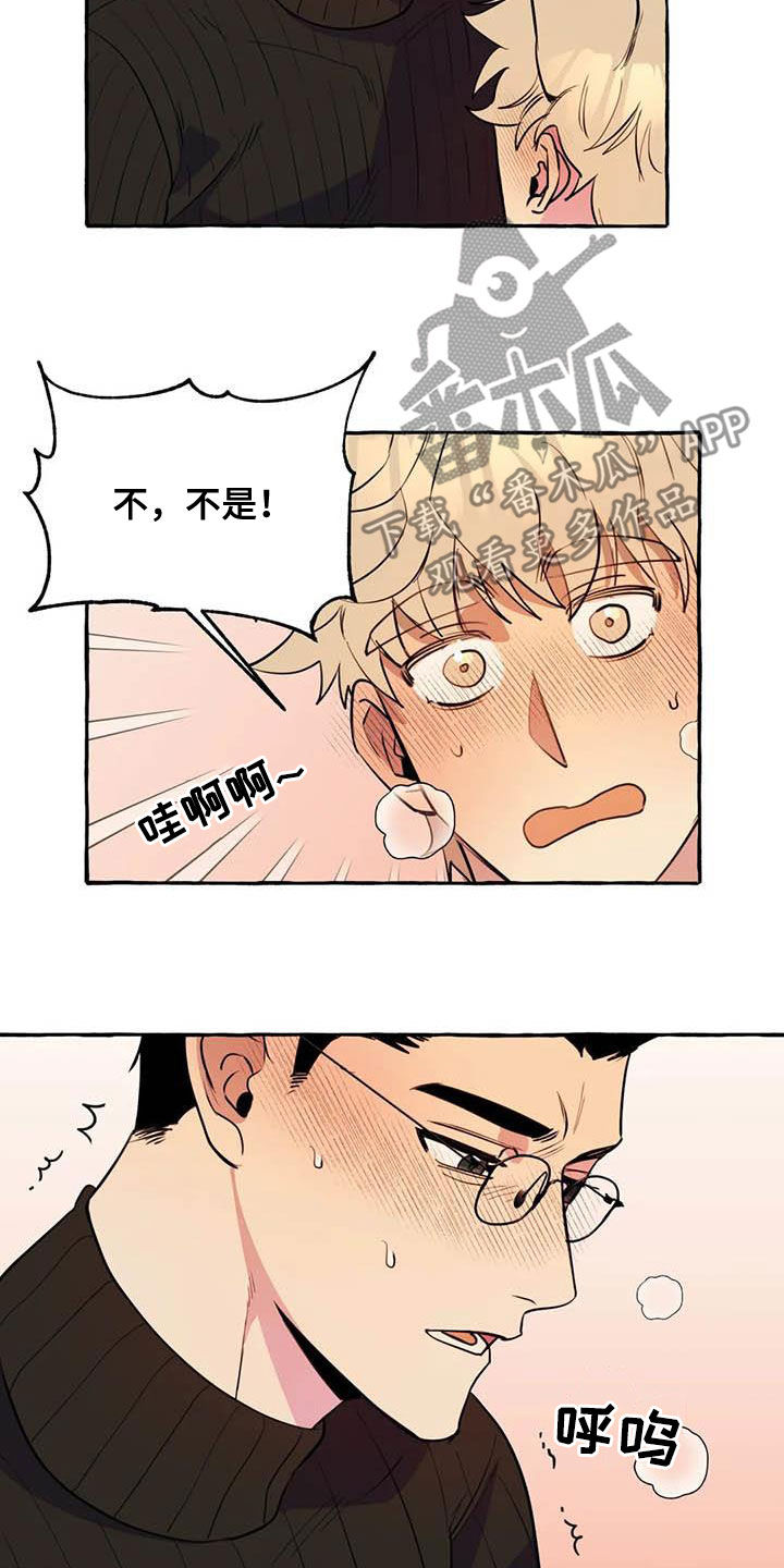 《忠犬三三》第24章短信 第2页