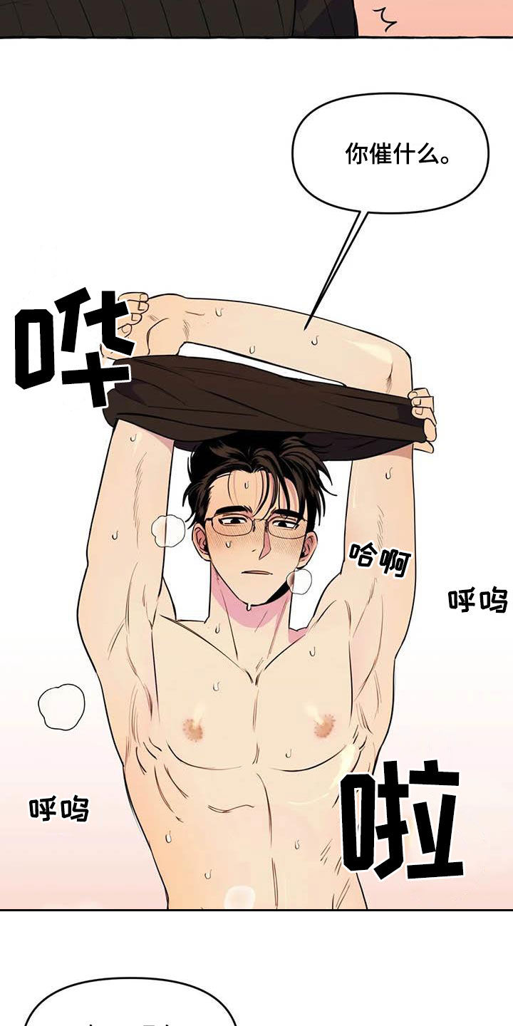 《忠犬三三》第24章短信 第3页