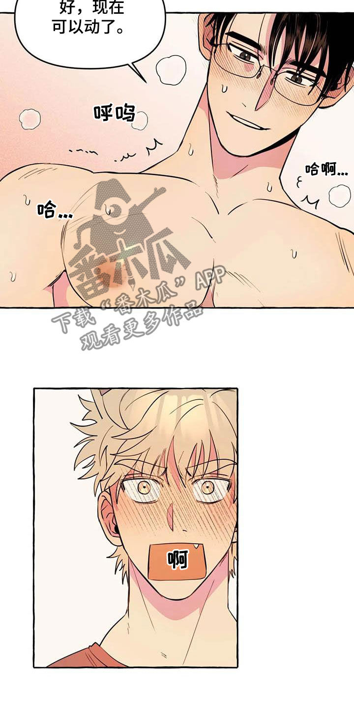 《忠犬三三》第24章短信 第4页