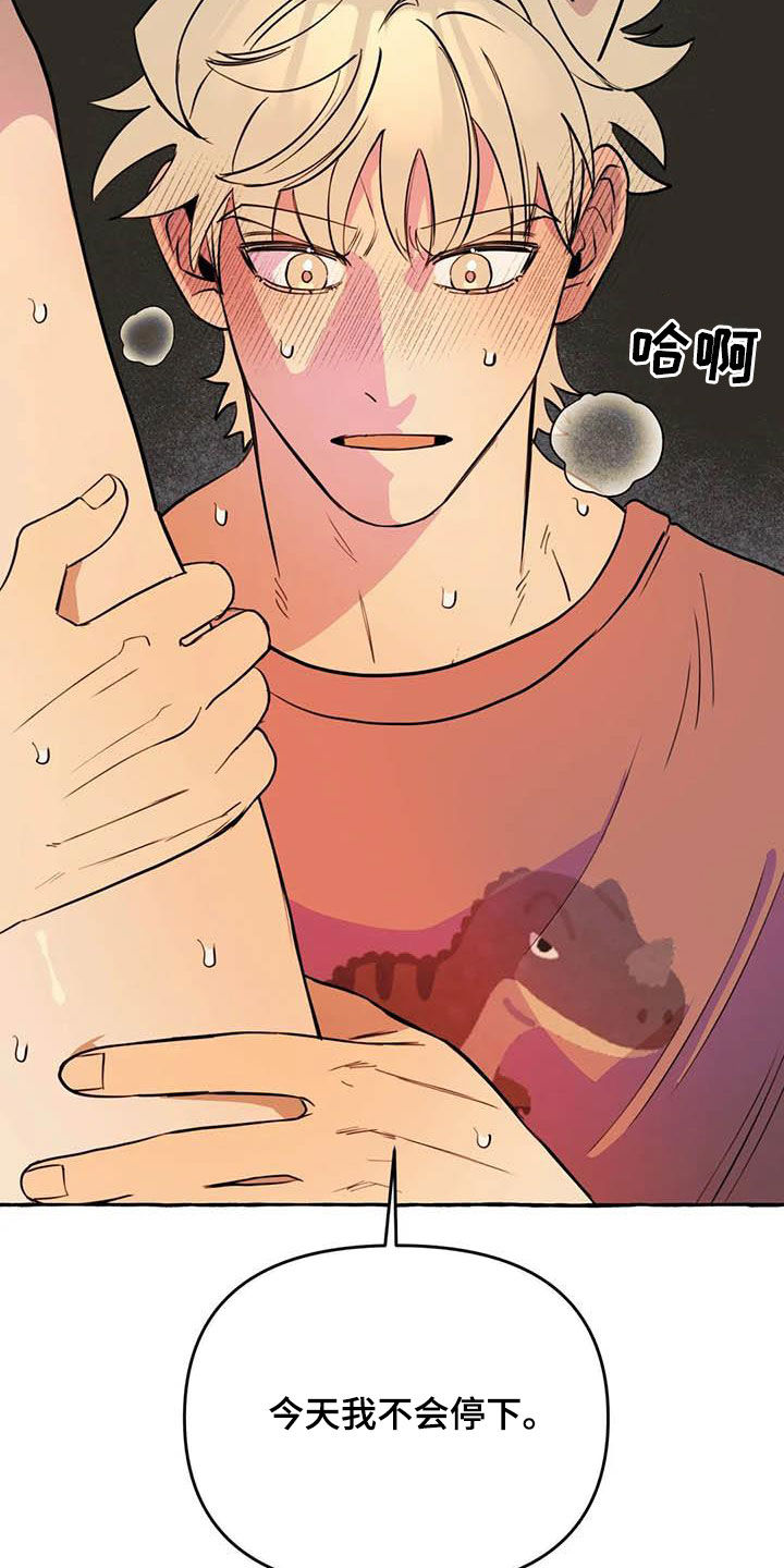《忠犬三三》第24章短信 第7页