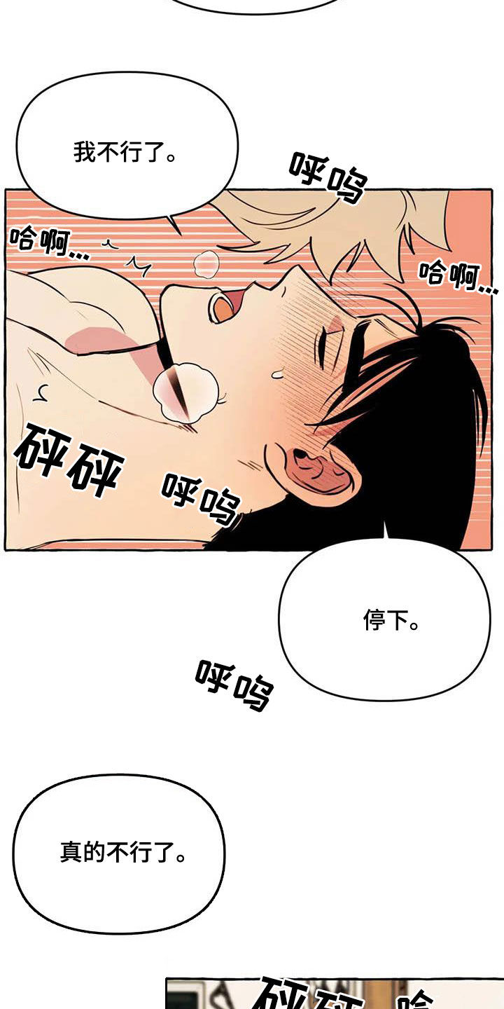 《忠犬三三》第24章短信 第8页