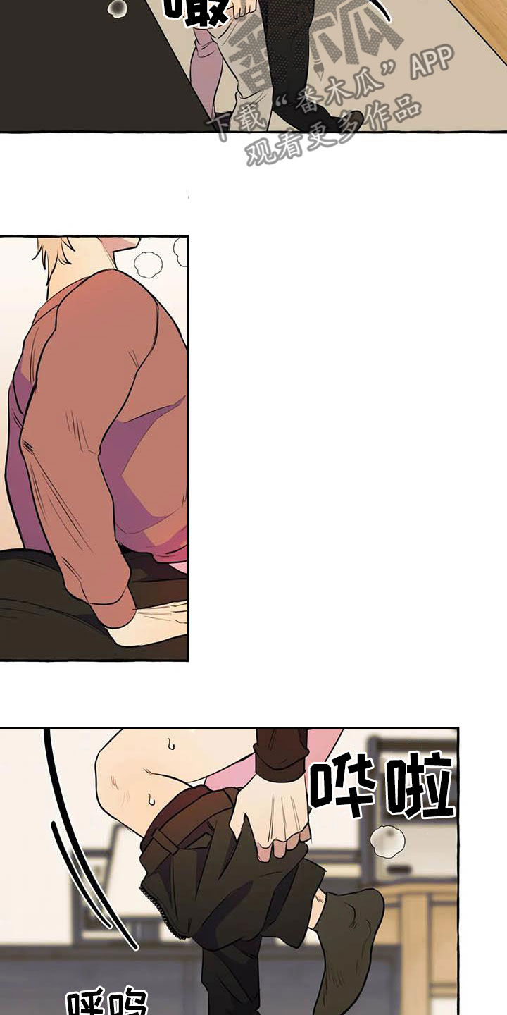 《忠犬三三》第23章涂药 第10页