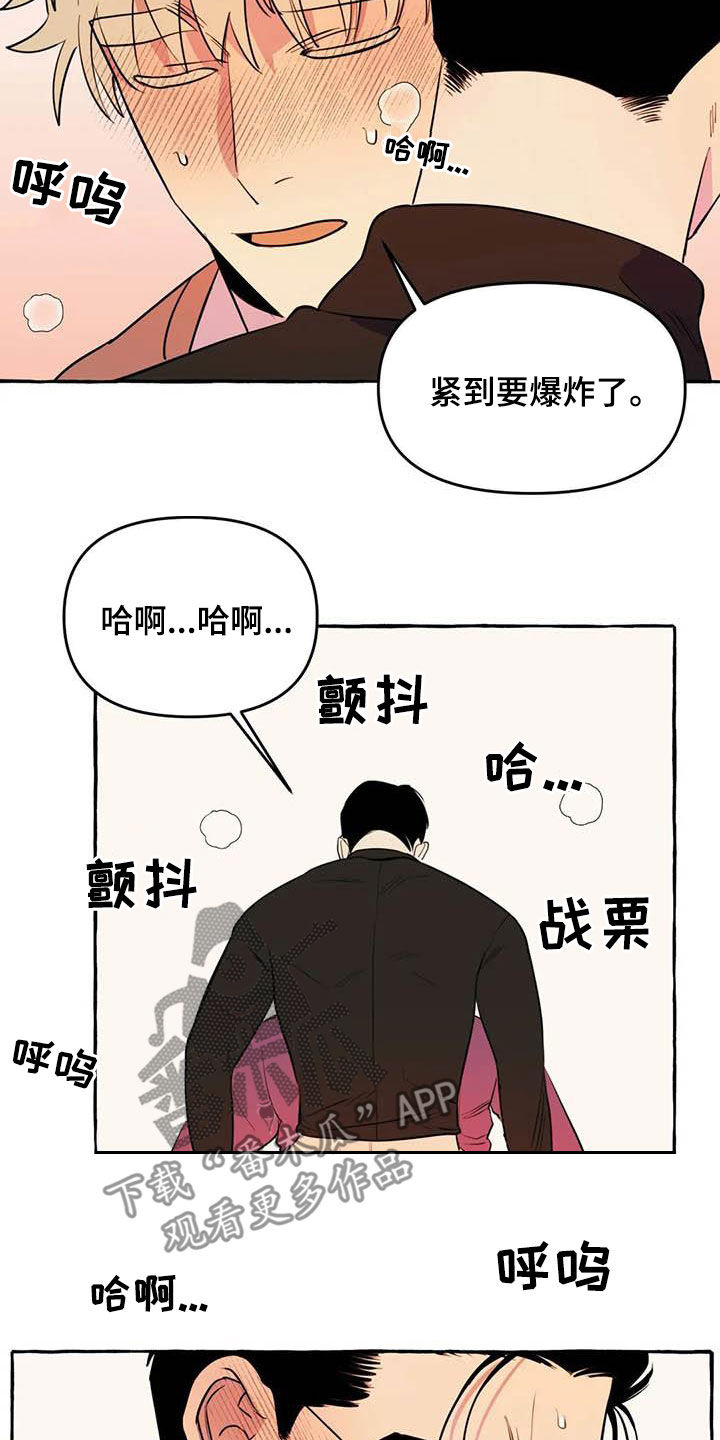 《忠犬三三》第23章涂药 第16页