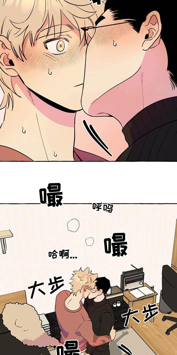 《忠犬三三》第23章涂药 第9页