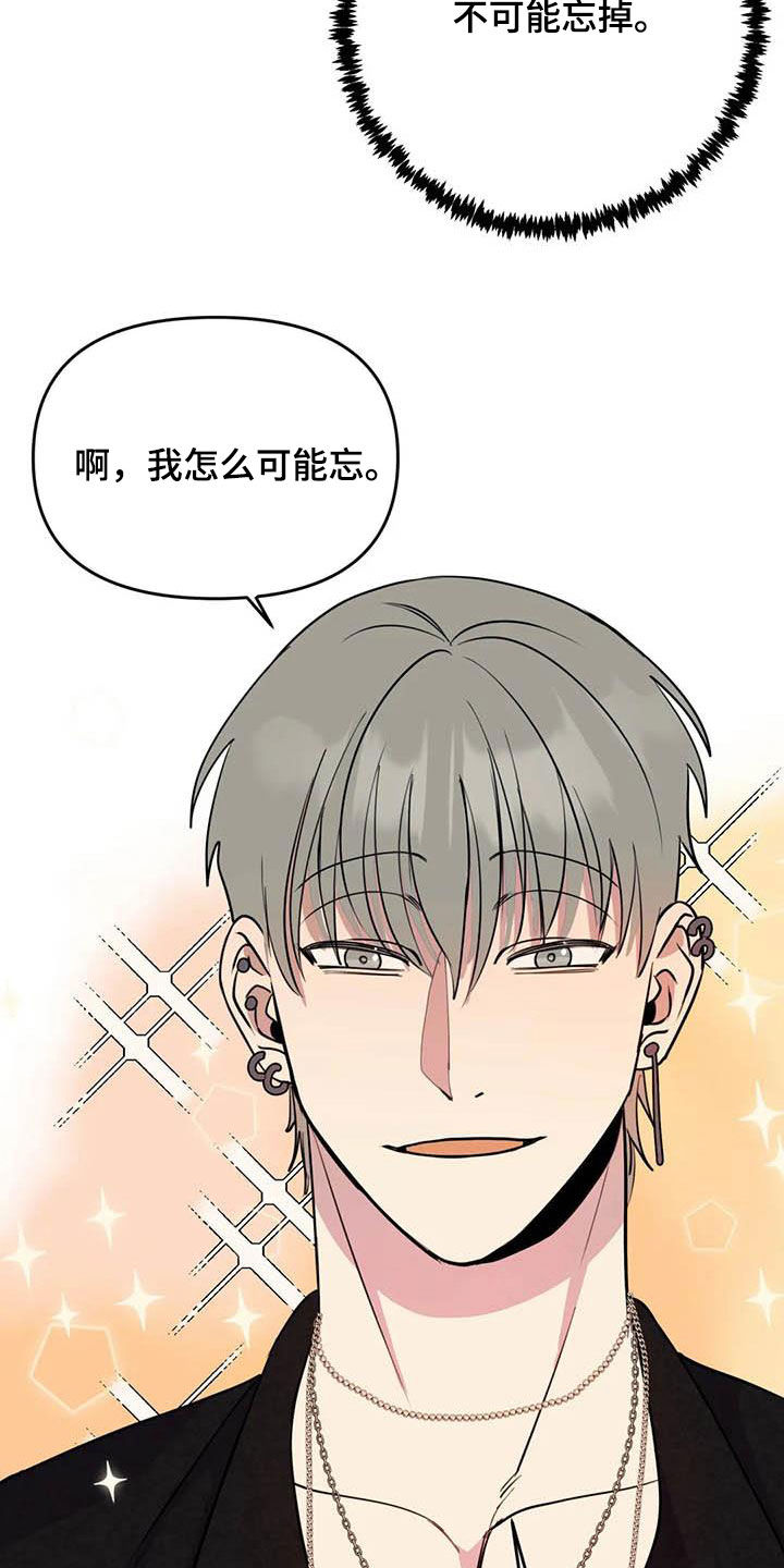 《忠犬三三》第26章提问 第11页