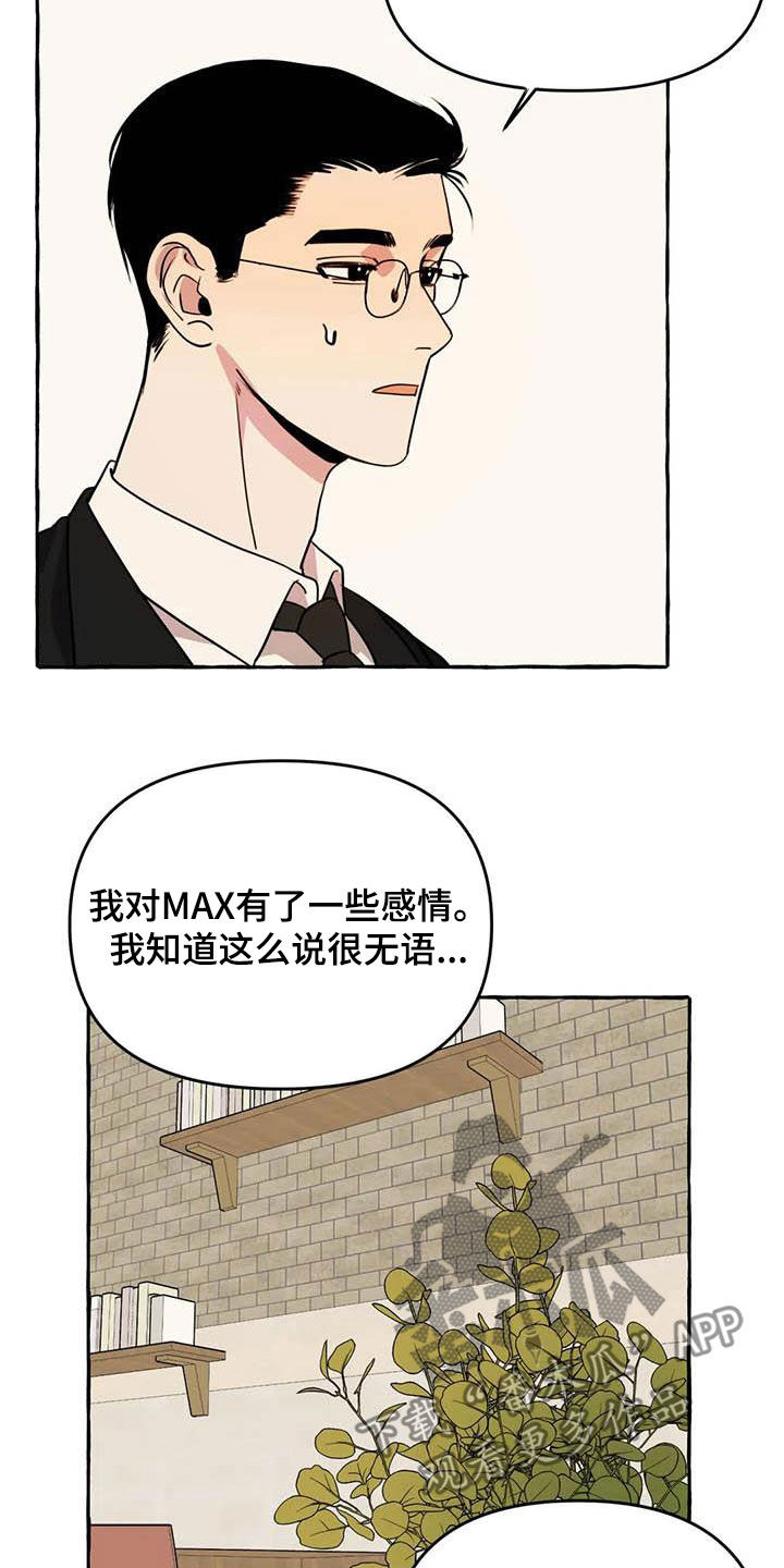 《忠犬三三》第26章提问 第14页