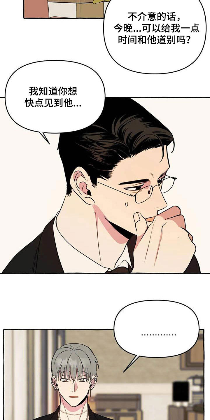 《忠犬三三》第26章提问 第15页