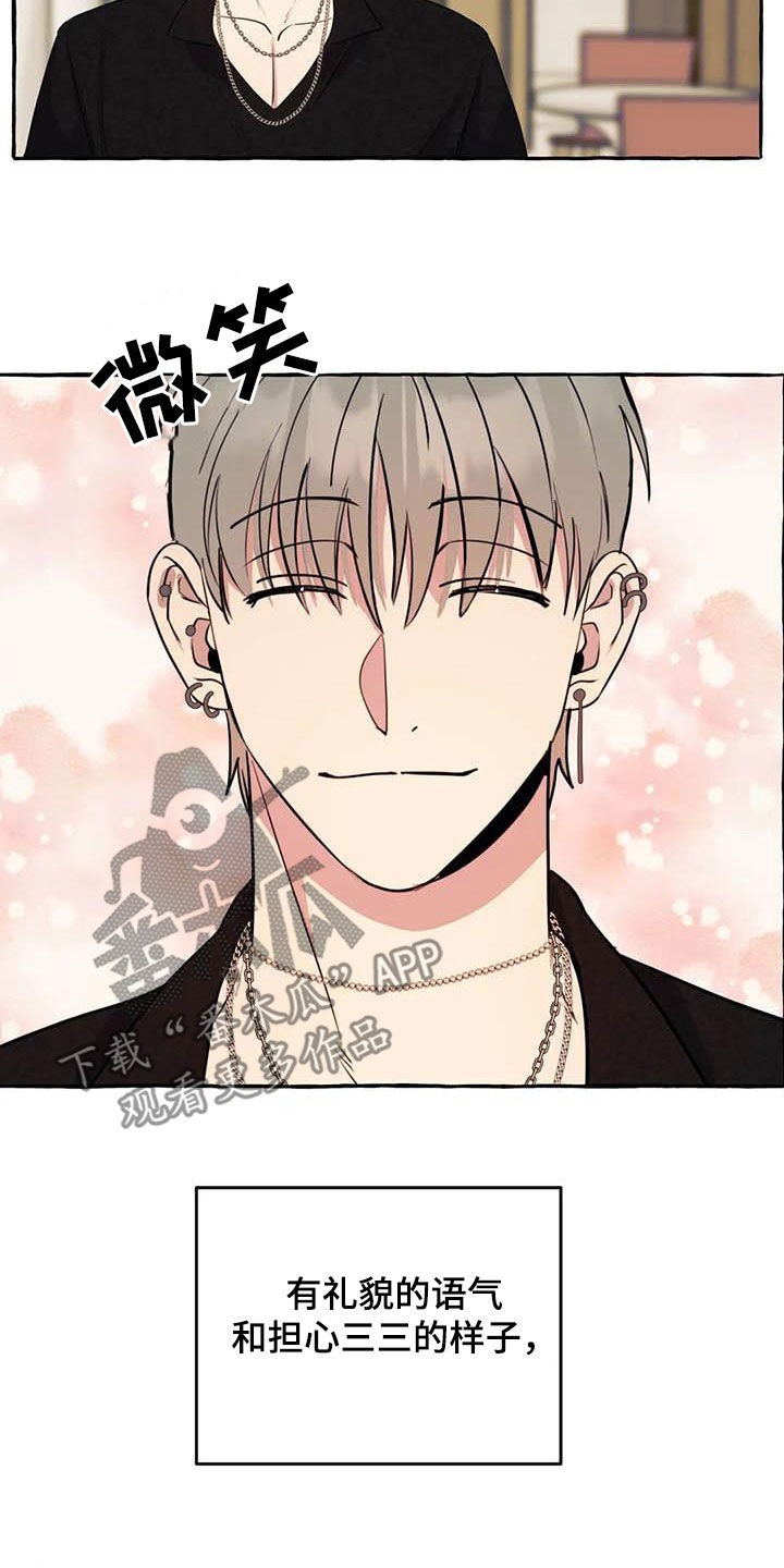《忠犬三三》第26章提问 第16页