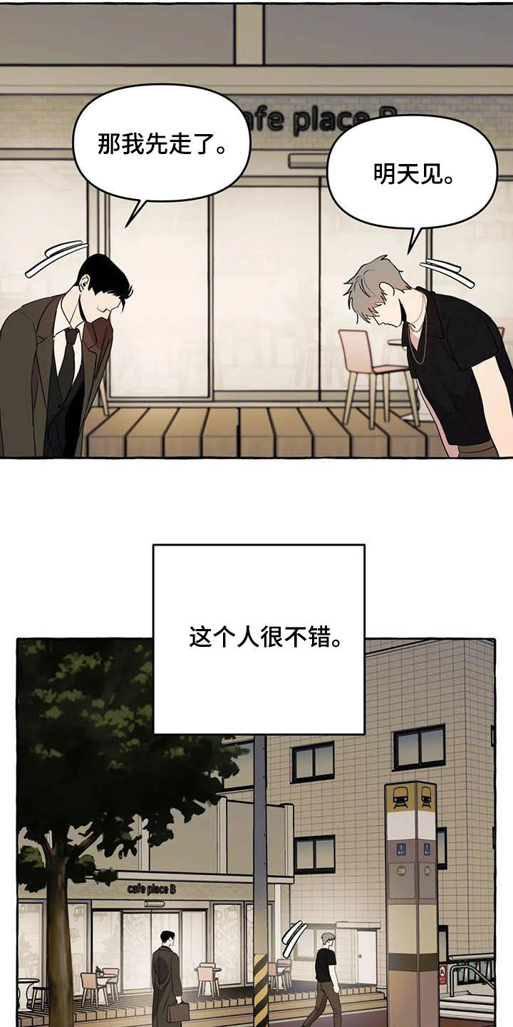 《忠犬三三》第26章提问 第17页