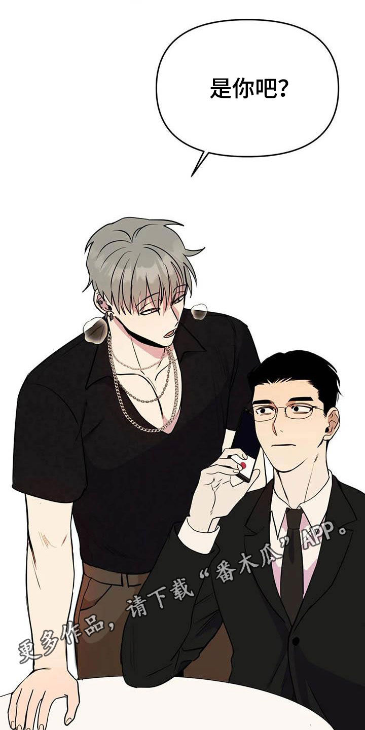 《忠犬三三》第26章提问 第1页
