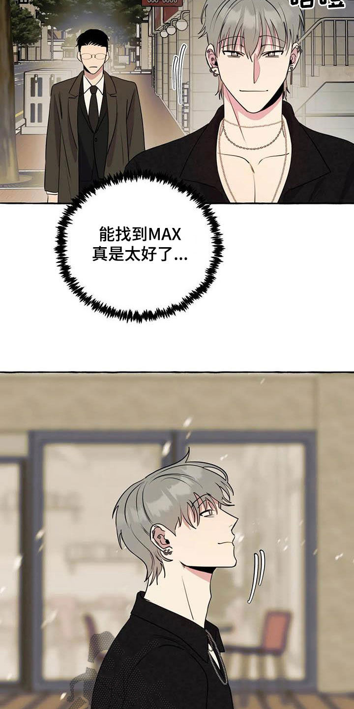 《忠犬三三》第26章提问 第20页