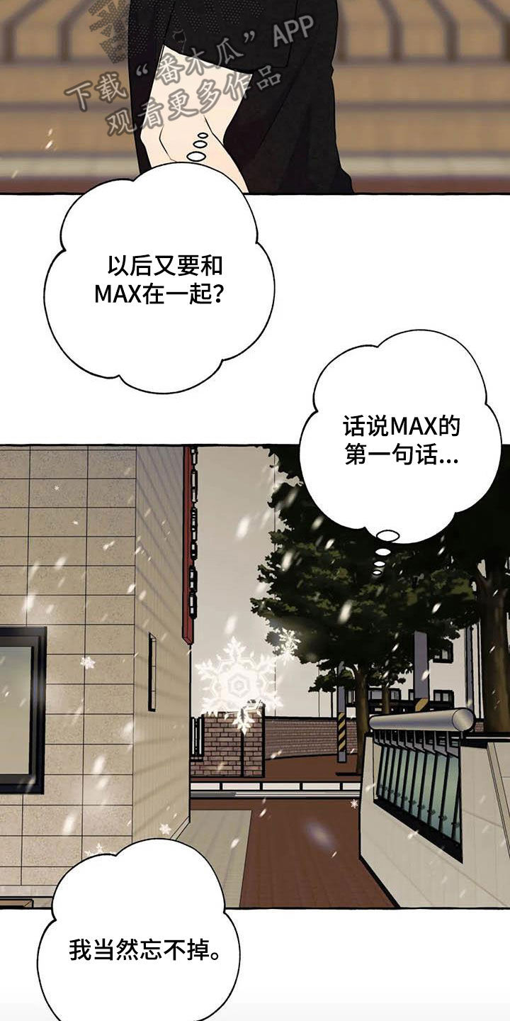 《忠犬三三》第26章提问 第21页