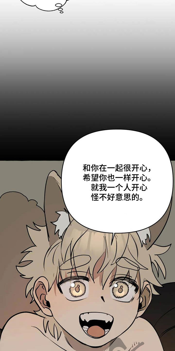 《忠犬三三》第26章提问 第22页