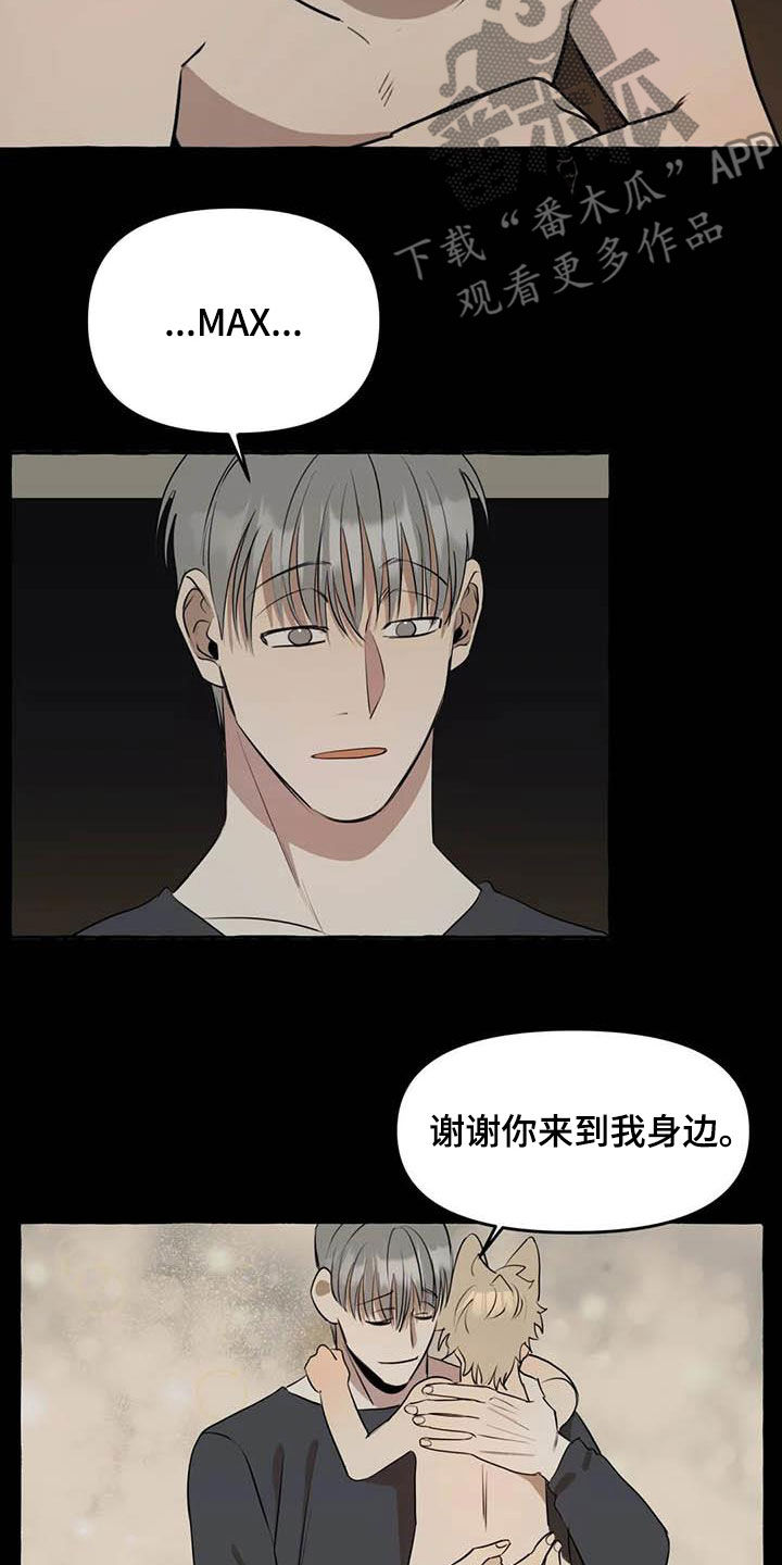 《忠犬三三》第26章提问 第23页