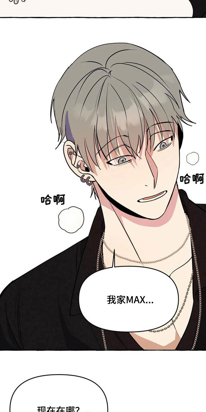 《忠犬三三》第26章提问 第2页