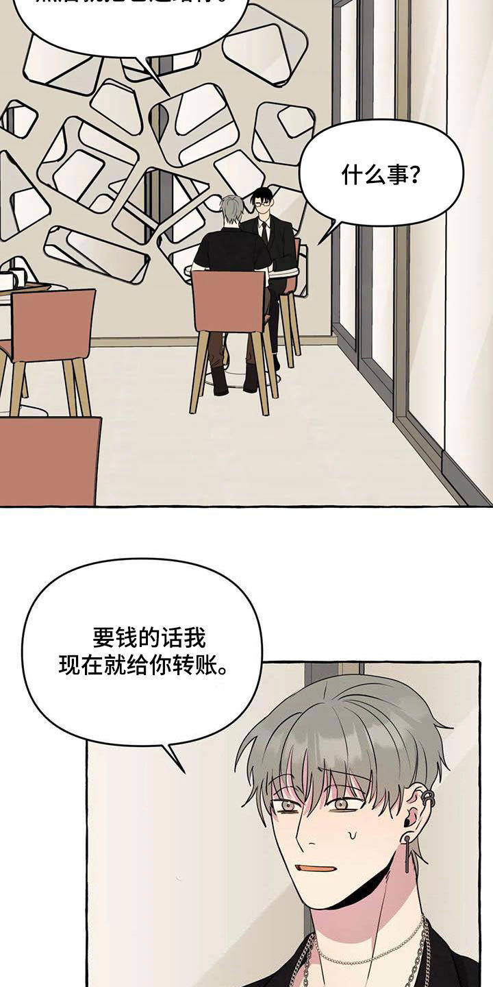 《忠犬三三》第26章提问 第4页
