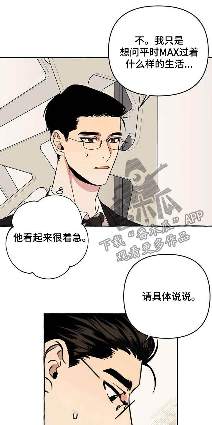 《忠犬三三》第26章提问 第6页