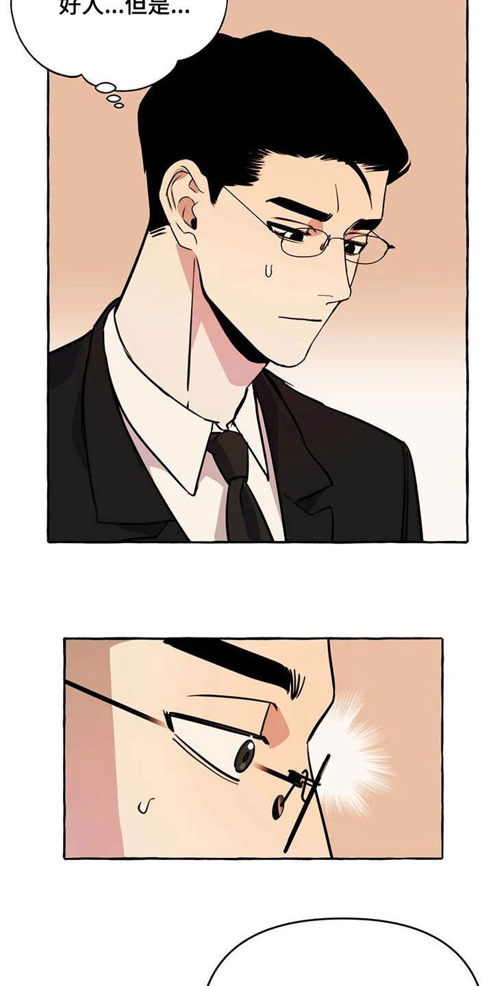 《忠犬三三》第26章提问 第9页