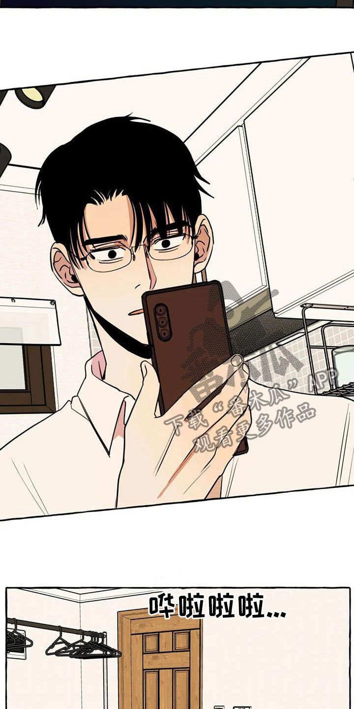 《忠犬三三》第25章约见 第10页