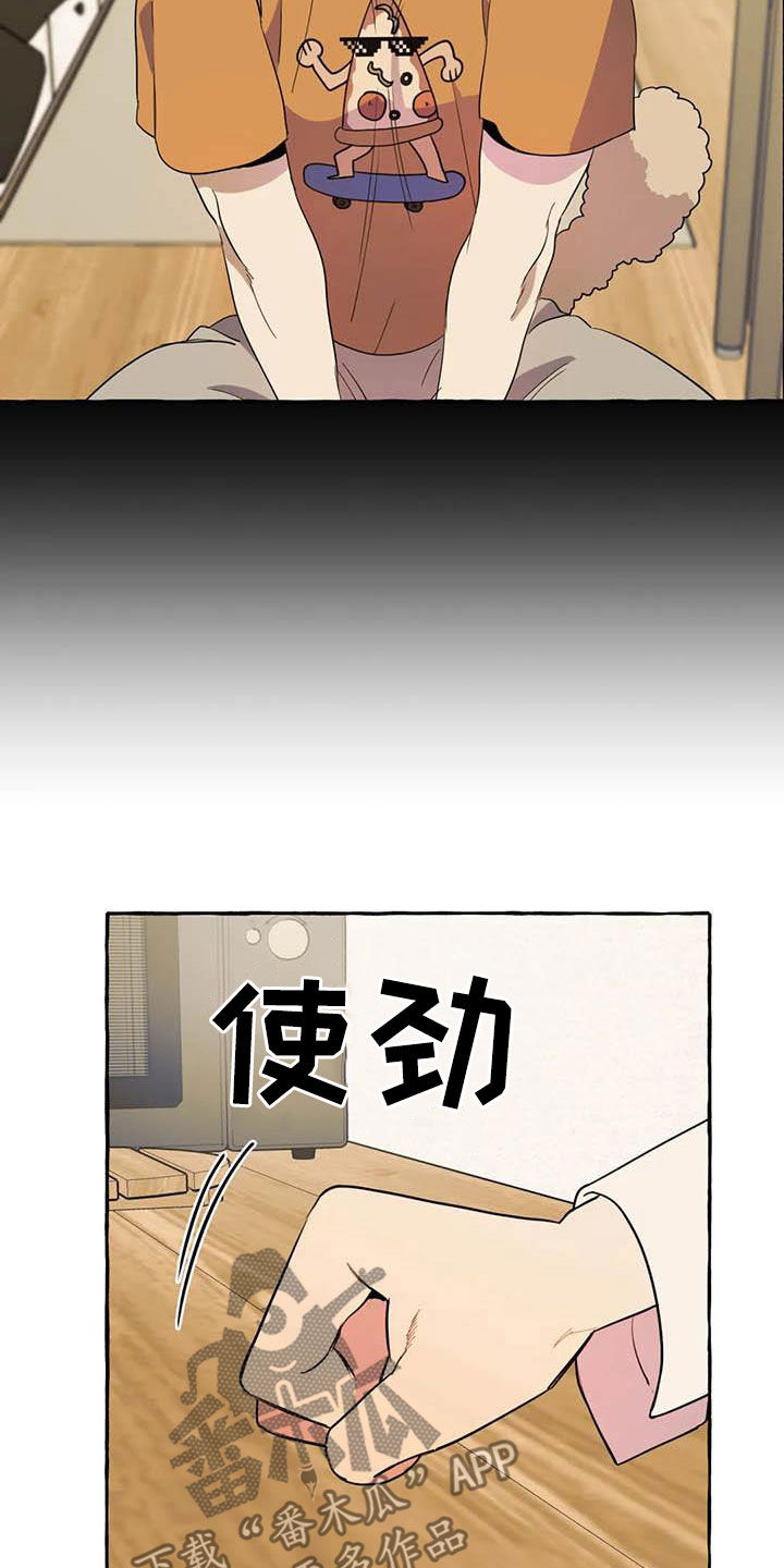 《忠犬三三》第25章约见 第13页