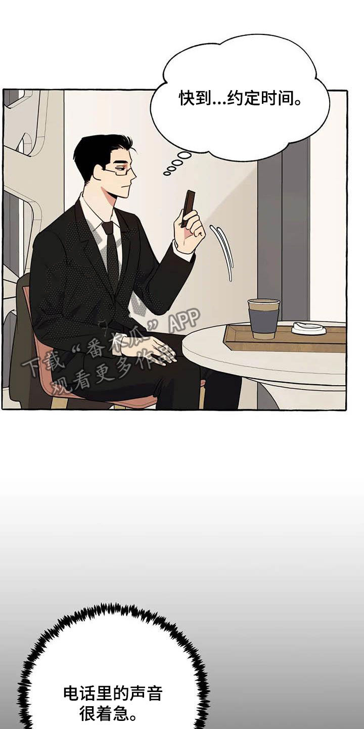《忠犬三三》第25章约见 第19页