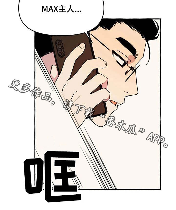 《忠犬三三》第25章约见 第23页
