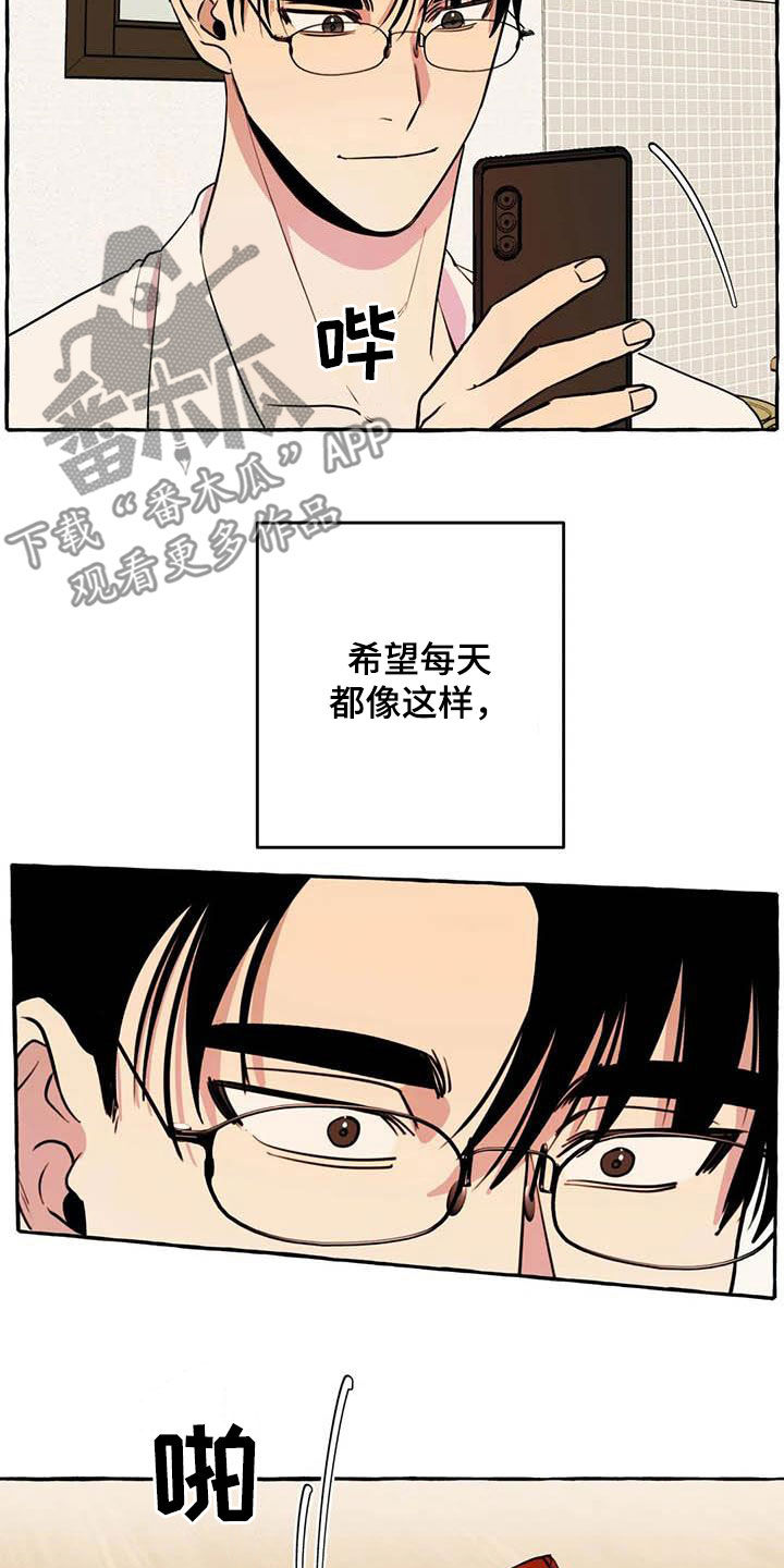 《忠犬三三》第25章约见 第8页