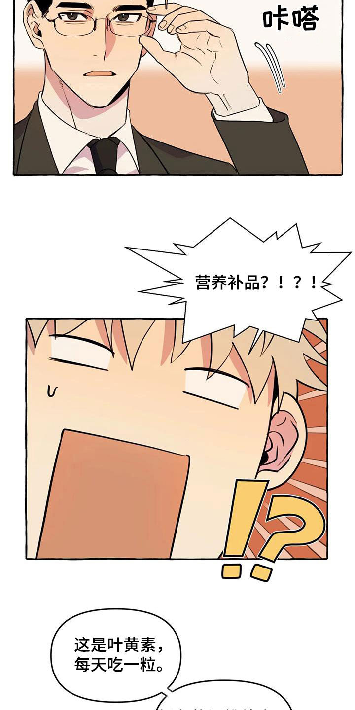 《忠犬三三》第27章最后一天 第16页
