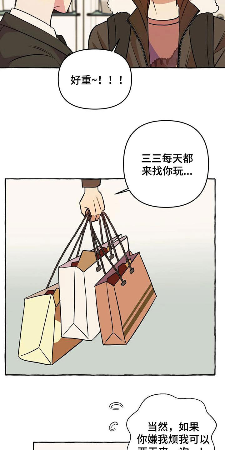 《忠犬三三》第27章最后一天 第18页