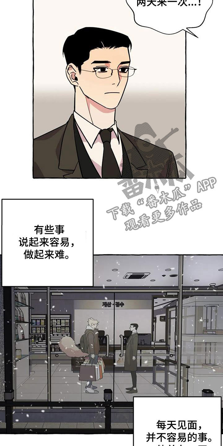 《忠犬三三》第27章最后一天 第19页