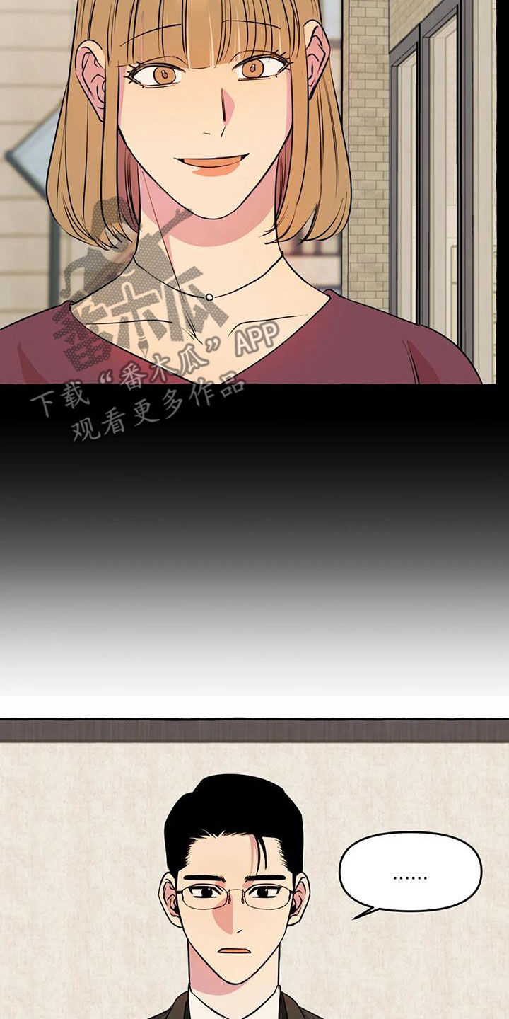《忠犬三三》第27章最后一天 第21页