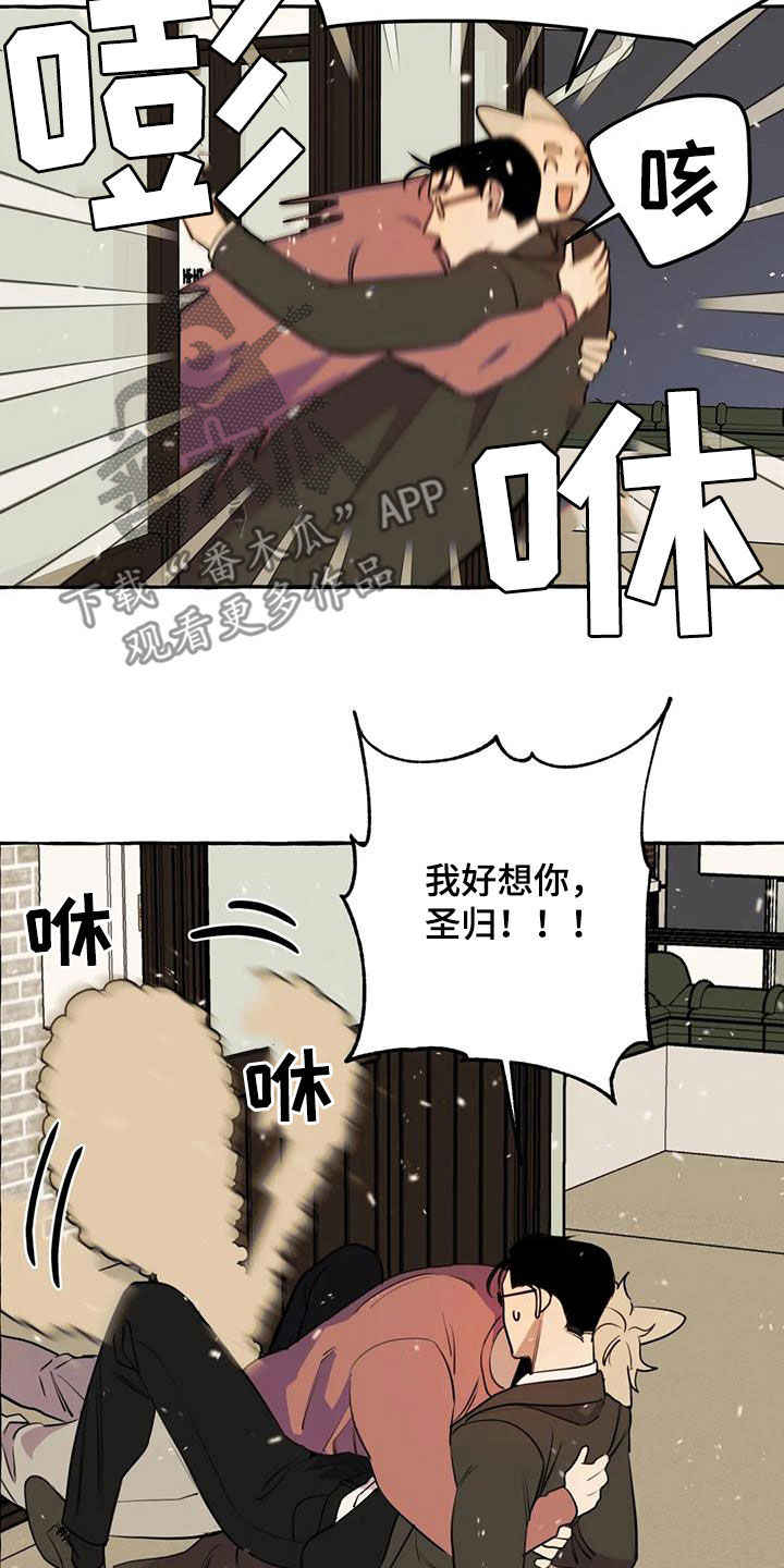 《忠犬三三》第27章最后一天 第4页