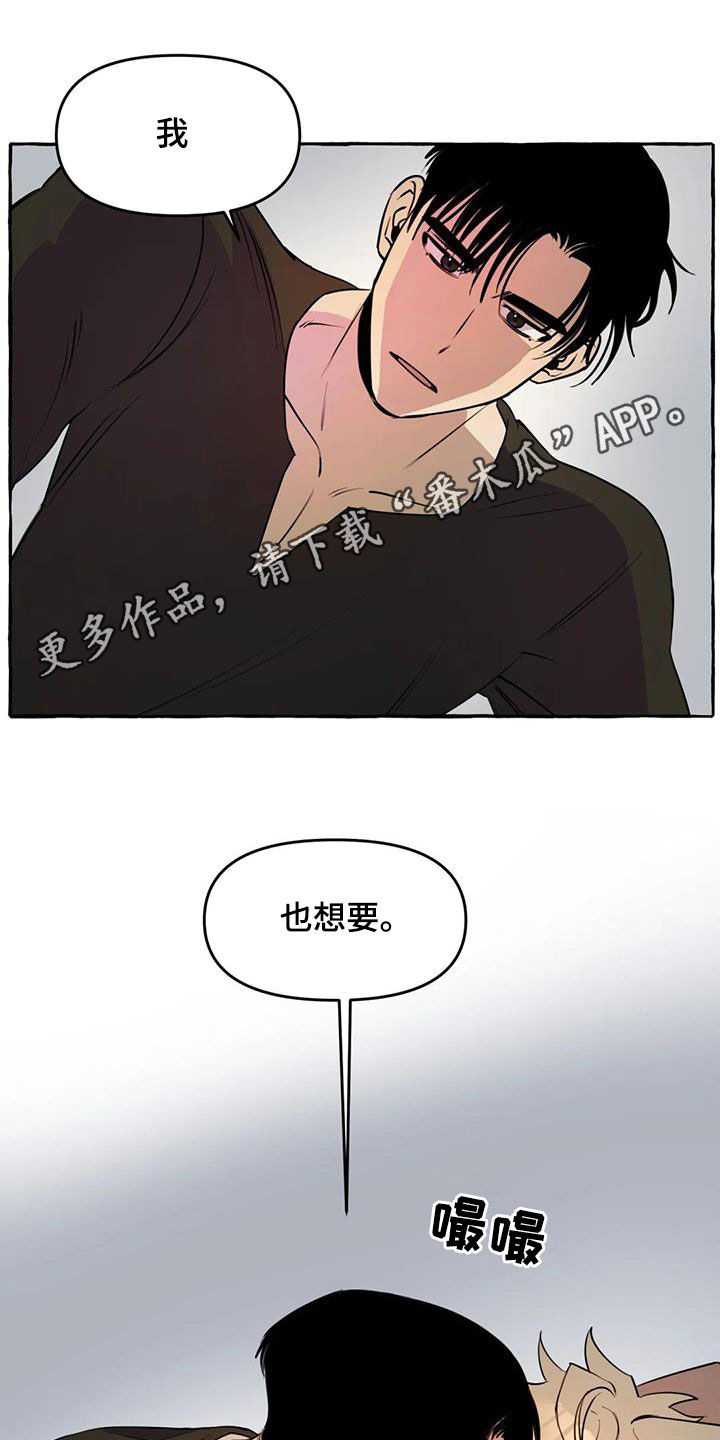 《忠犬三三》第29章眼神涣散 第1页