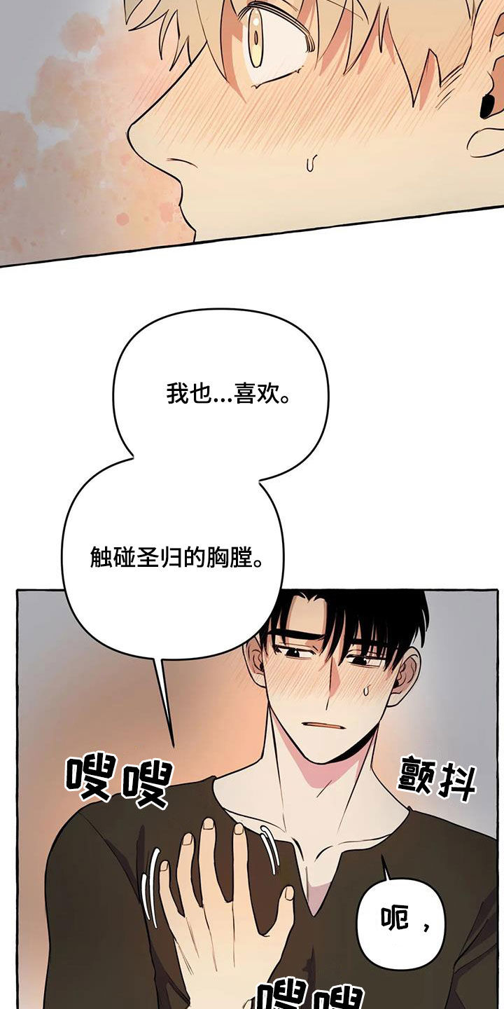 《忠犬三三》第29章眼神涣散 第6页