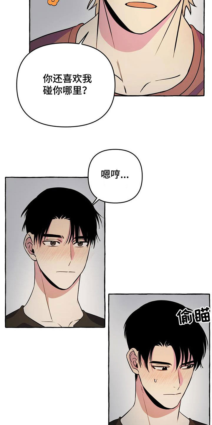 《忠犬三三》第29章眼神涣散 第9页