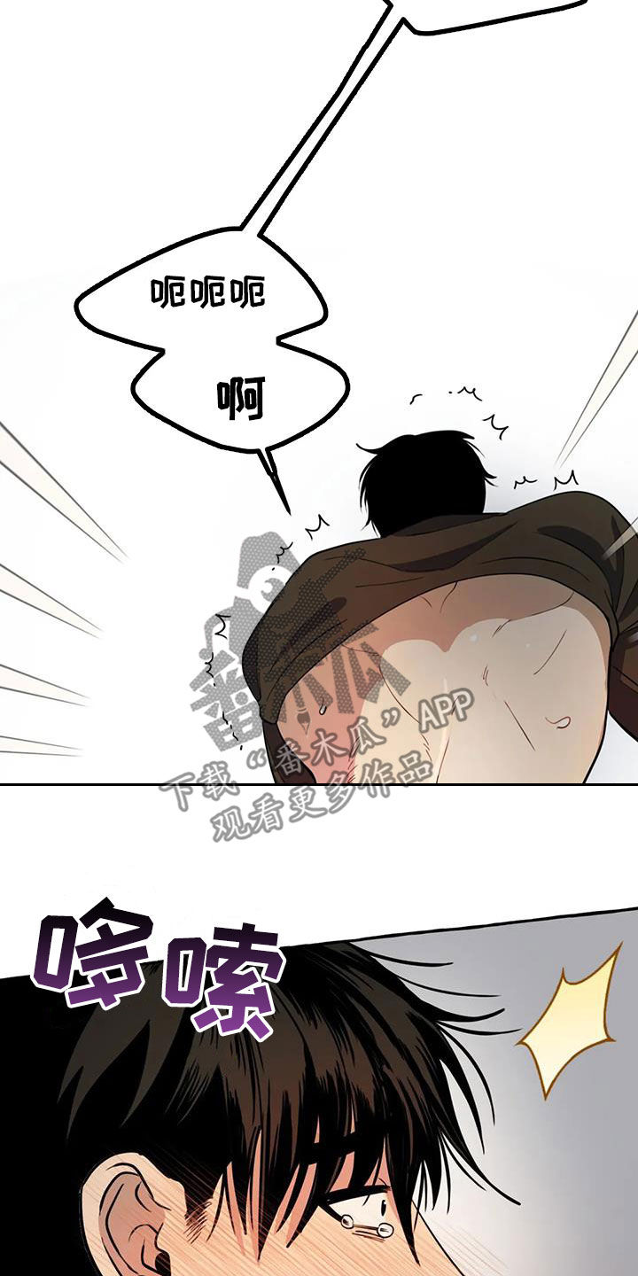 《忠犬三三》第30章太着急了 第7页
