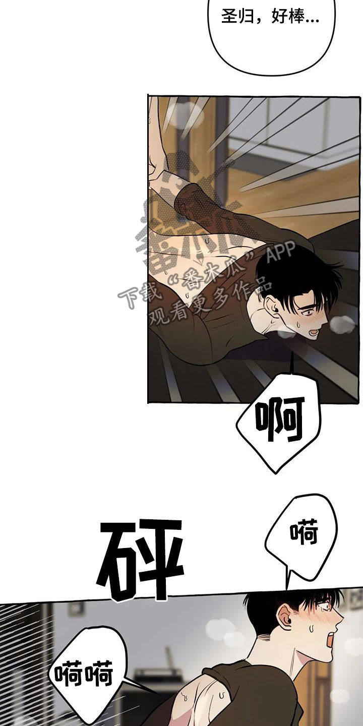 《忠犬三三》第30章太着急了 第9页