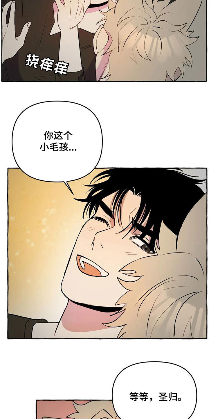 《忠犬三三》第28章不想让你累 第10页