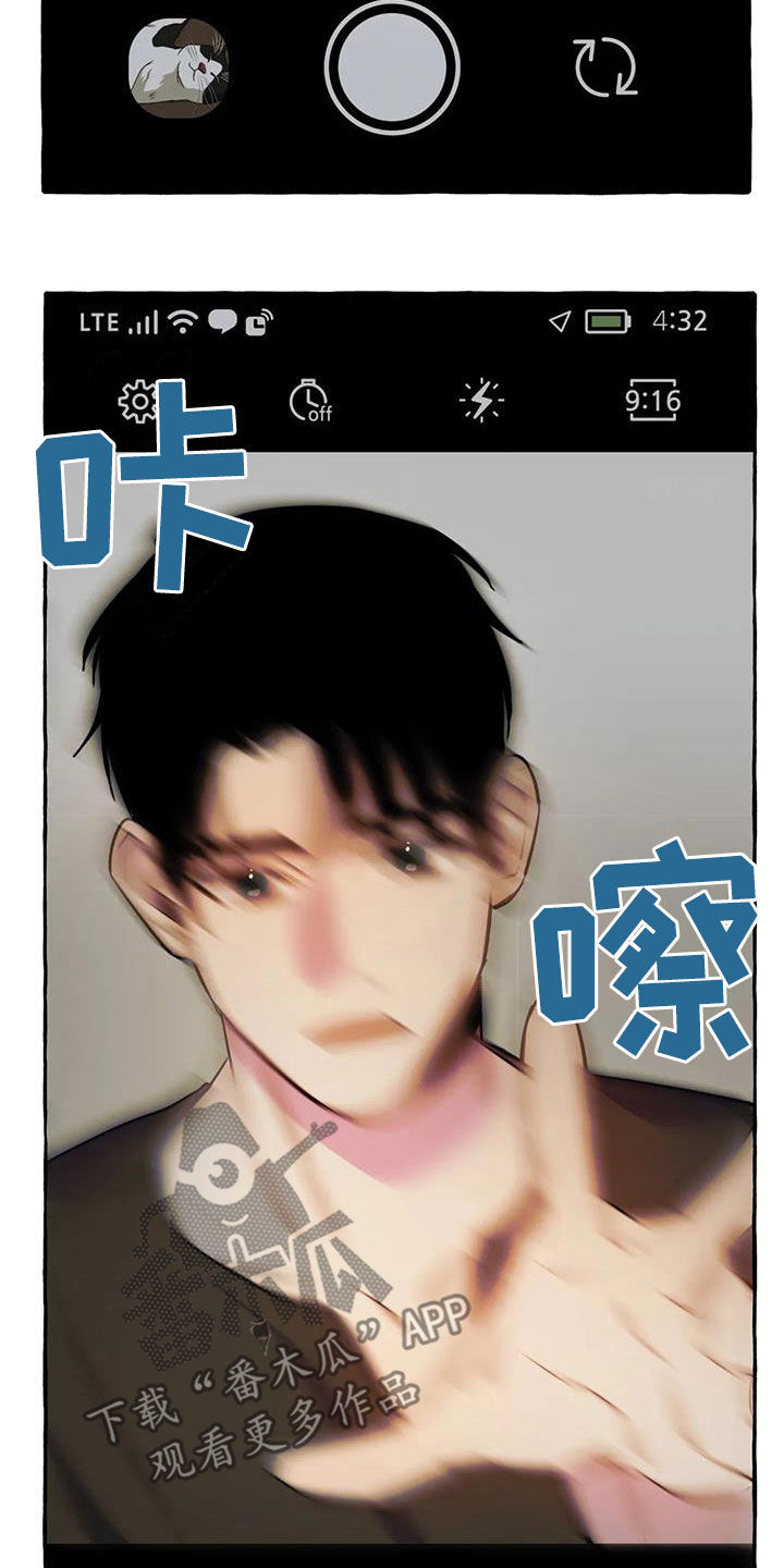 《忠犬三三》第28章不想让你累 第13页