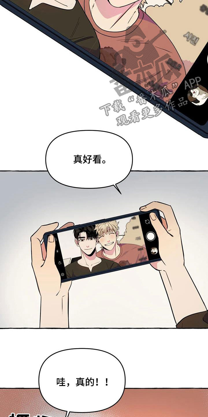 《忠犬三三》第28章不想让你累 第16页