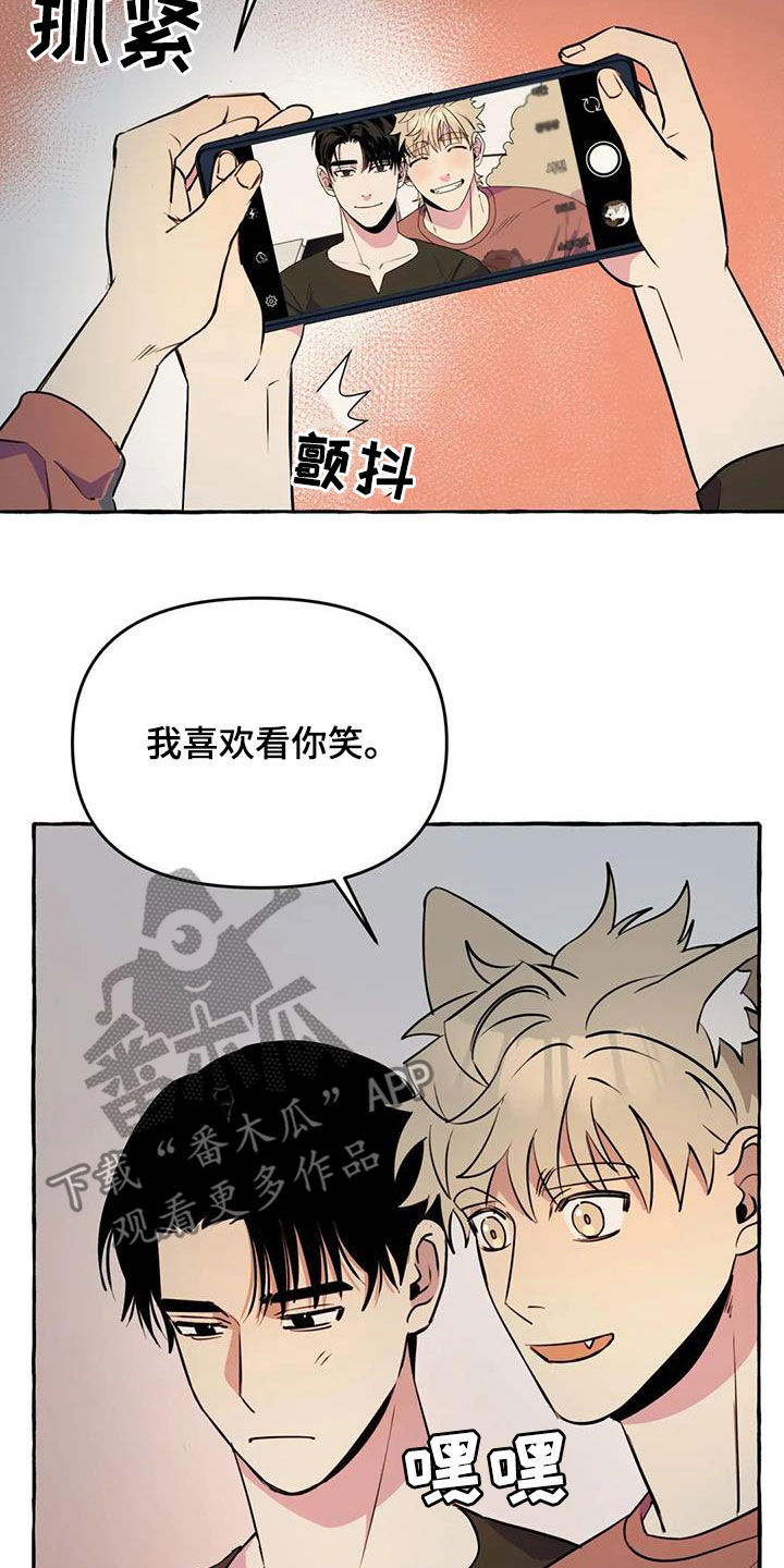 《忠犬三三》第28章不想让你累 第17页