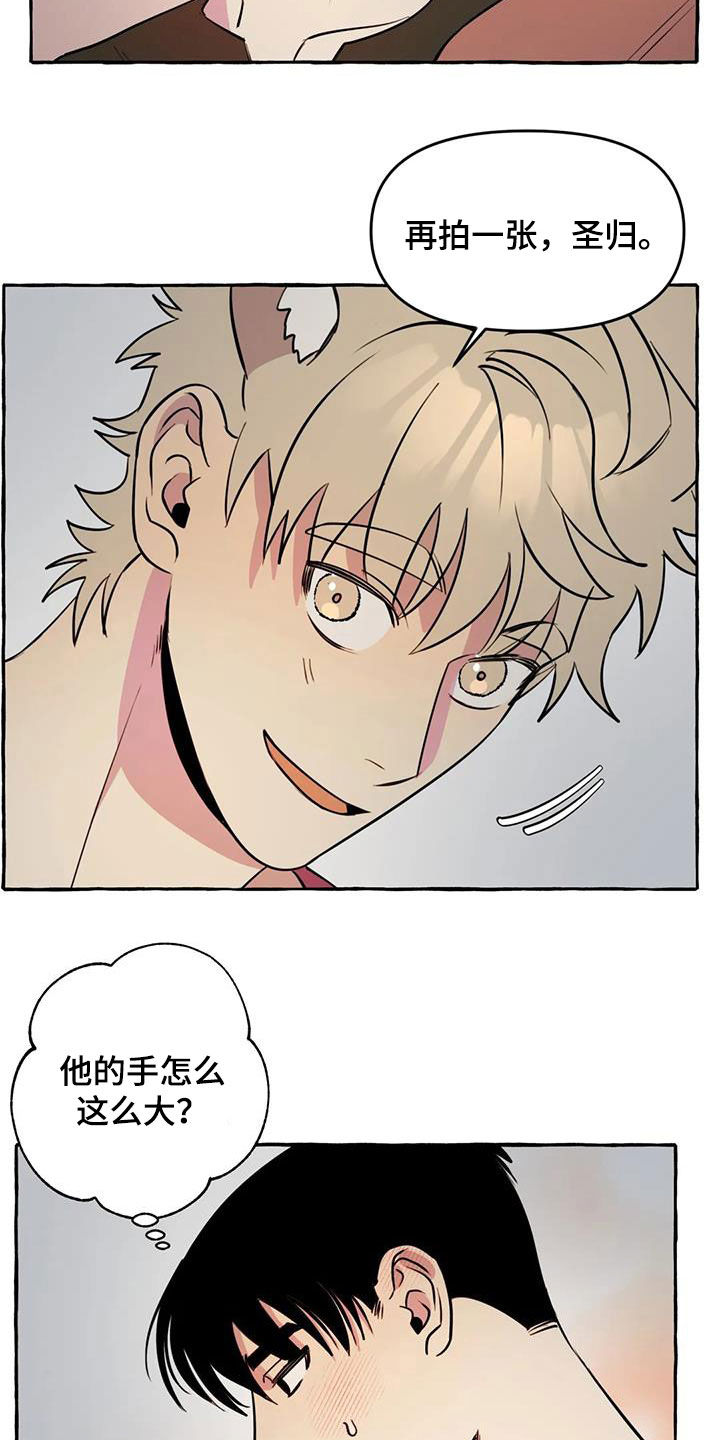 《忠犬三三》第28章不想让你累 第18页