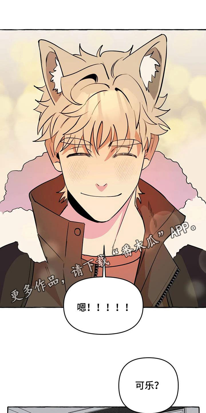 《忠犬三三》第28章不想让你累 第1页