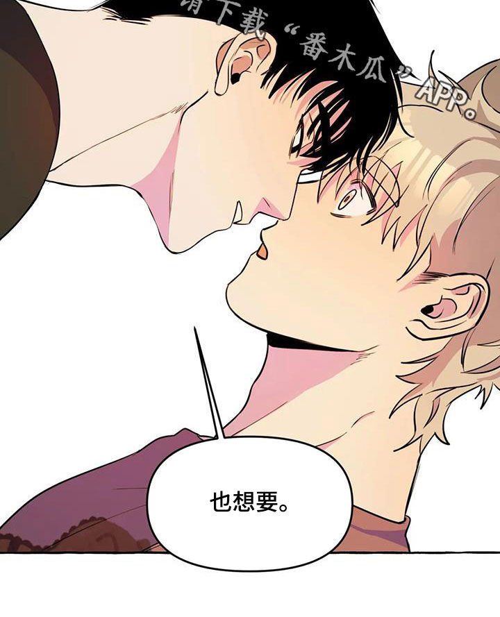 《忠犬三三》第28章不想让你累 第23页