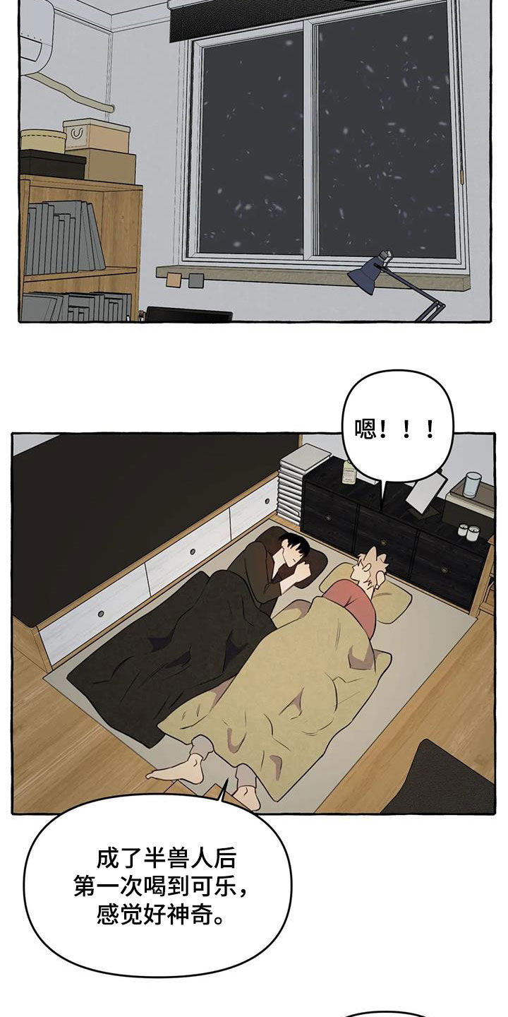 《忠犬三三》第28章不想让你累 第2页