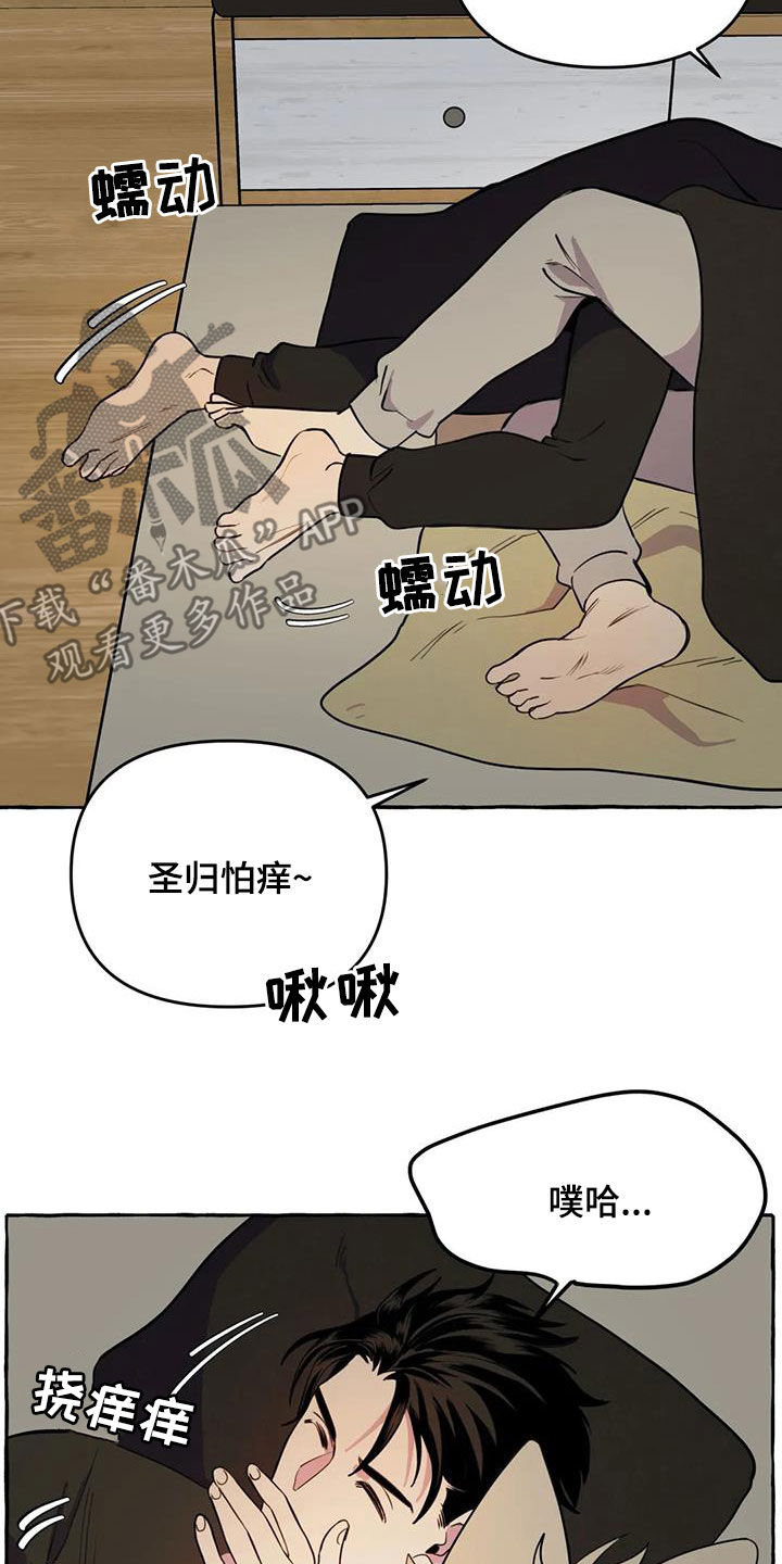 《忠犬三三》第28章不想让你累 第9页