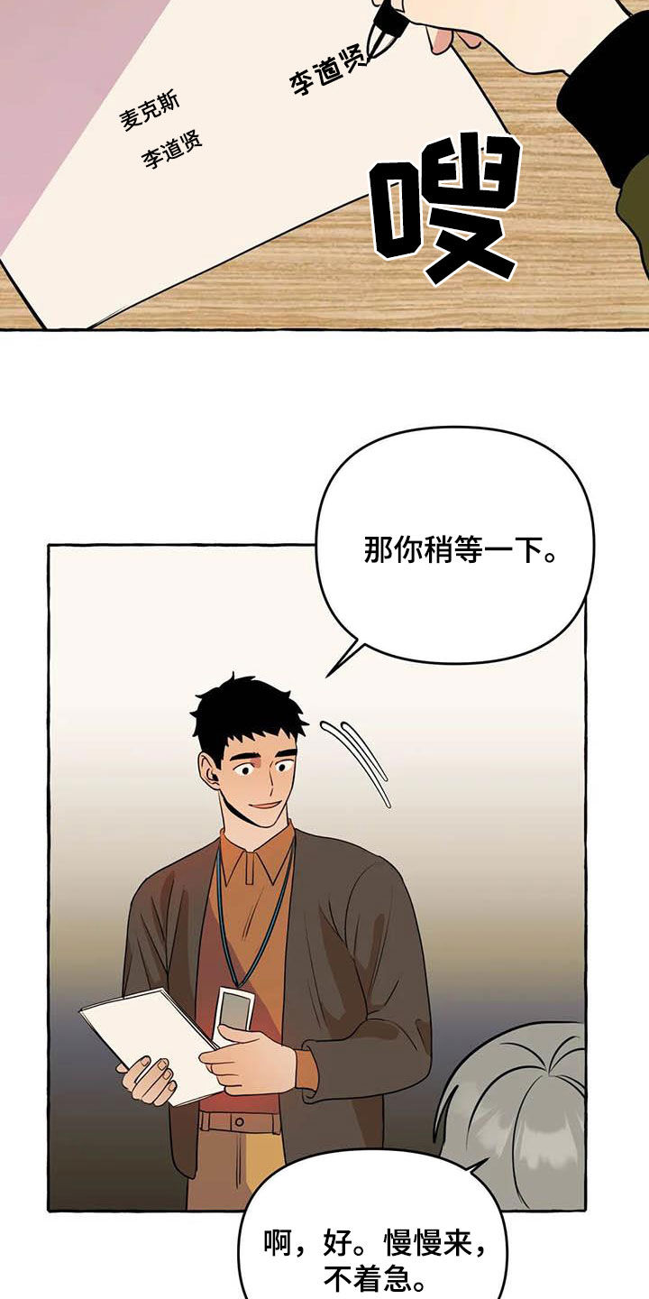 《忠犬三三》第31章签约 第10页