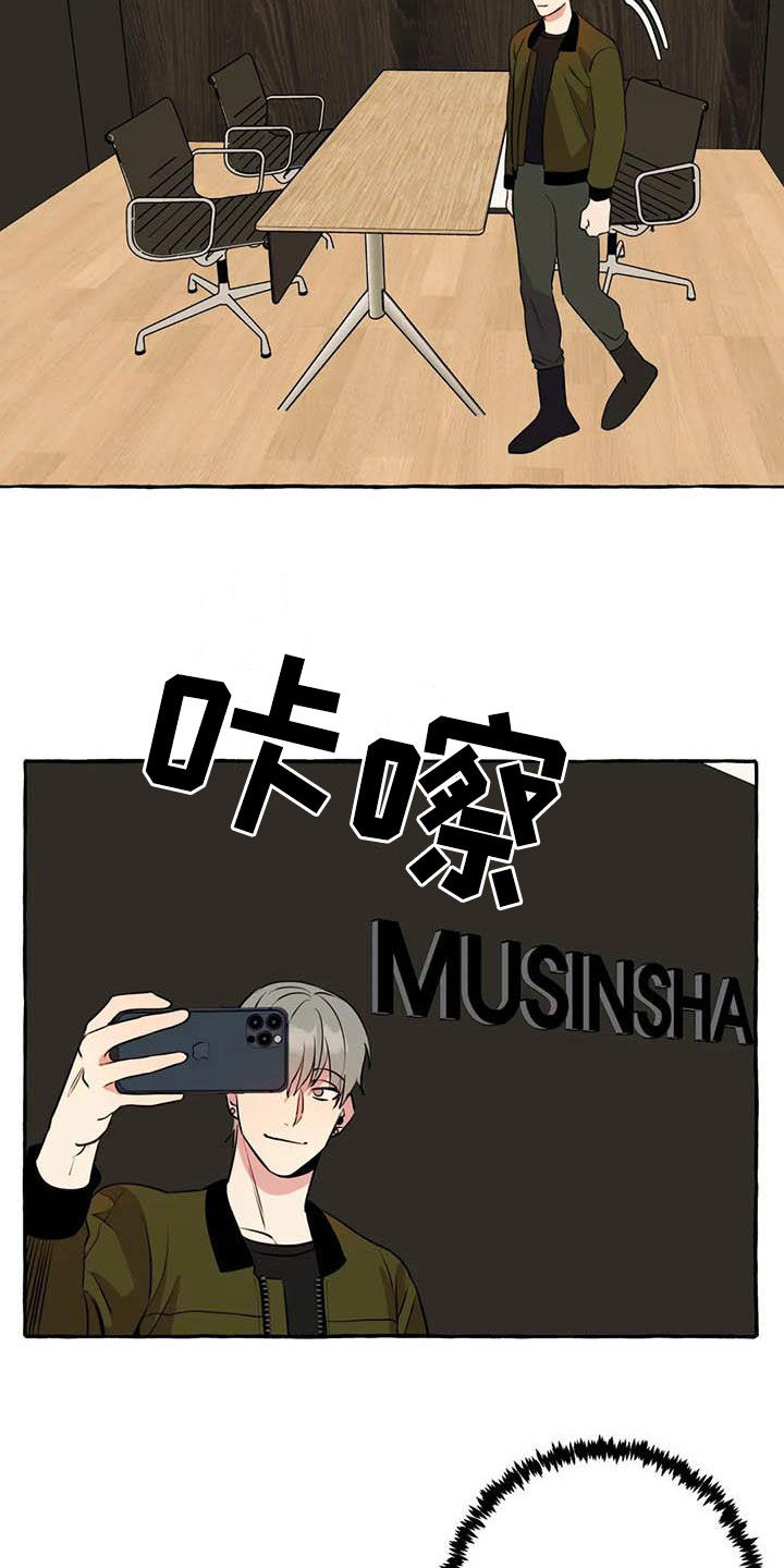 《忠犬三三》第31章签约 第12页