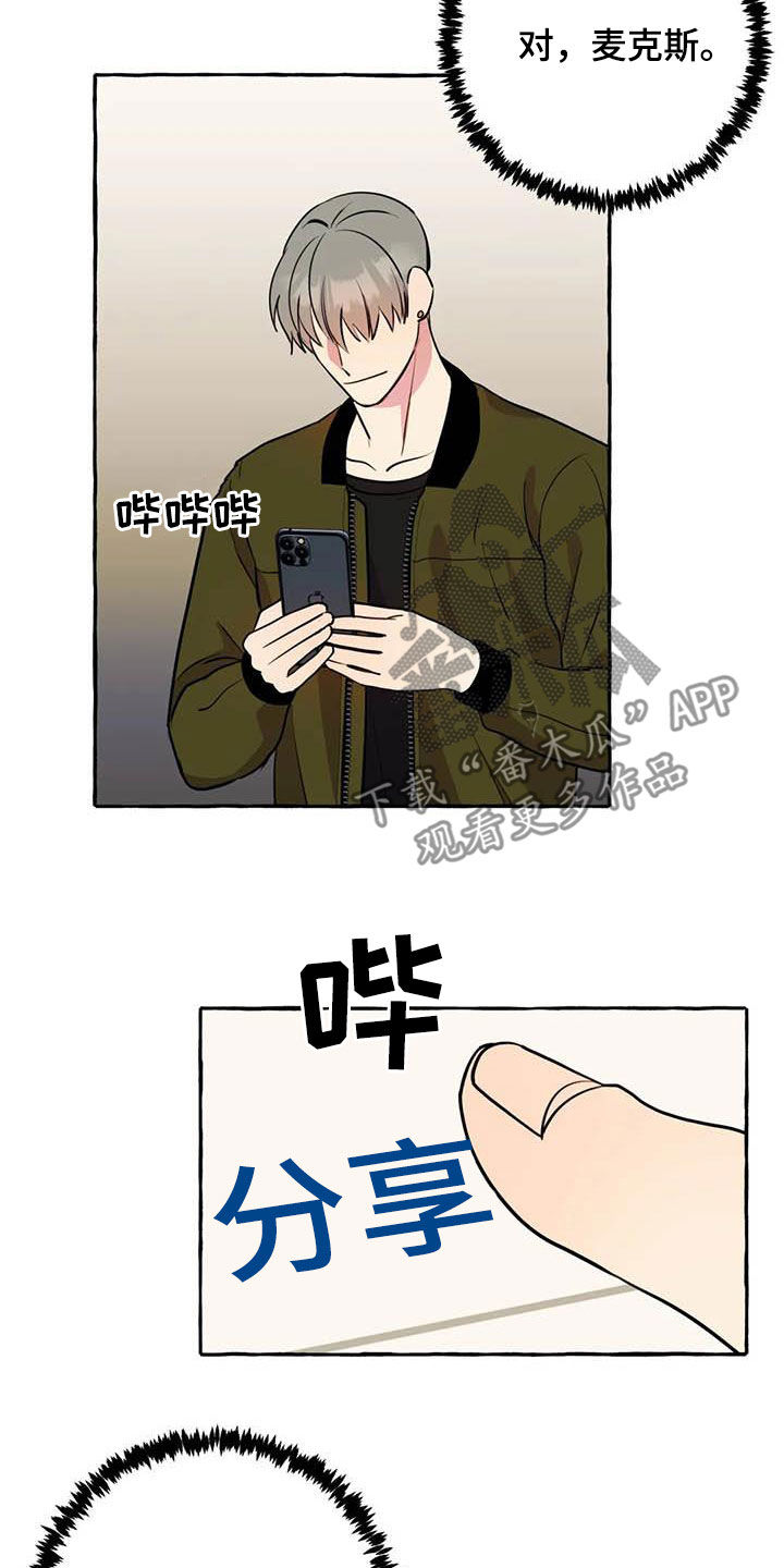 《忠犬三三》第31章签约 第13页