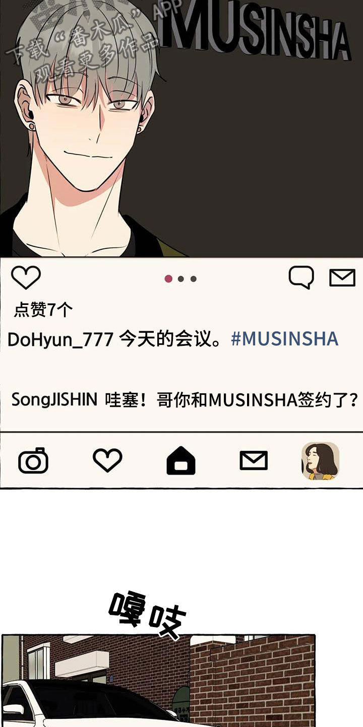 《忠犬三三》第31章签约 第15页